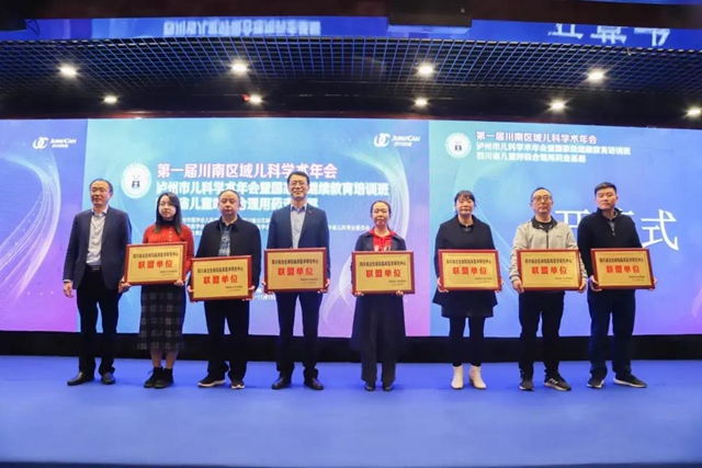 四川省出生缺陷临床医学研究中心联盟正式成立，西南医大附院为牵头单位(图12)