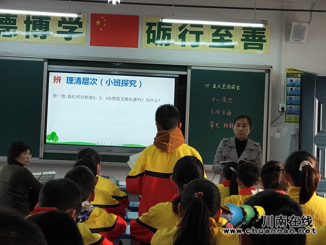 泸州市兆和学校心语工作室积极开展教学研讨活动(图1)