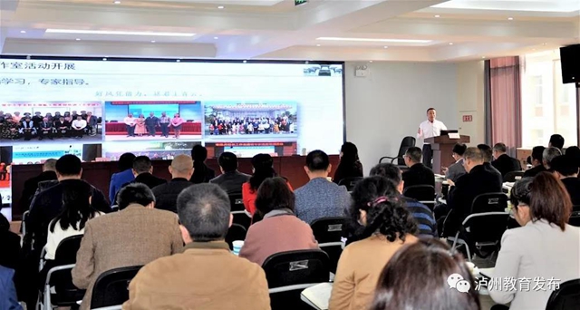 泸州市举行第二批中小学名师名校长工作室启动仪式(图3)