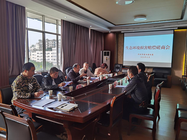 泸州市农业农村局组织召开生态环境损害 （非法捕捞）赔偿磋商会(图1)