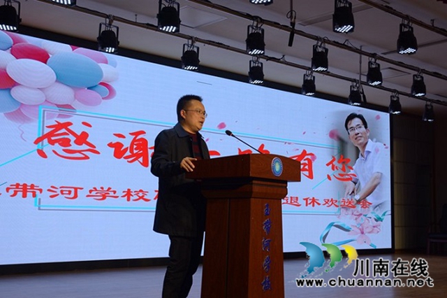 龙马潭区玉带河学校举行退休教师欢送会(图4)