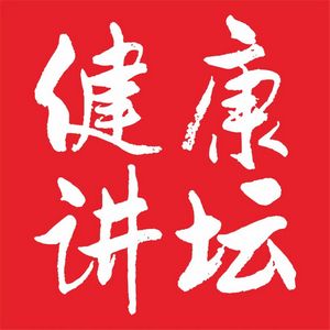 号外！西南医大附院健康讲坛进书店，约您“周日见”！(图2)