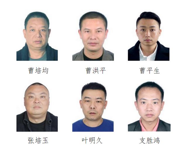 宜宾警方向社会公开征集曹培均等人违法犯罪线索(图1)
