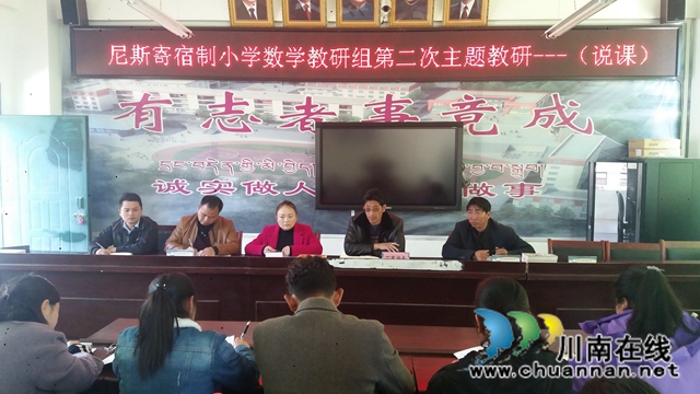 泸县教师支教乡城县对口帮带科研成果获得省一等奖(图2)