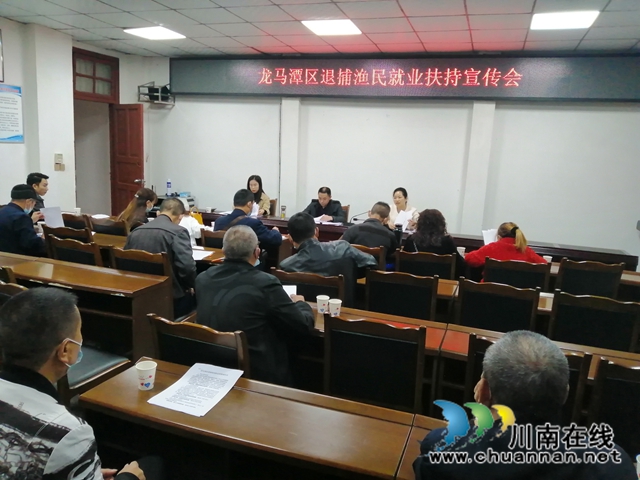 龙马潭区小市街道：“就业创业+养老保险”助退捕渔民上岸(图1)
