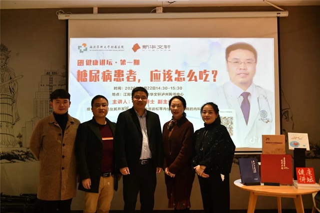 健康讲坛第一期丨除了医院能见到专家，书店里也可以！(图12)