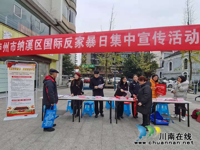 纳溪区法院:国际反家暴日,坚决对家暴说“不”!(图1) 纳溪区法院:国际反家暴日,坚决对家暴说“不”!(图1)