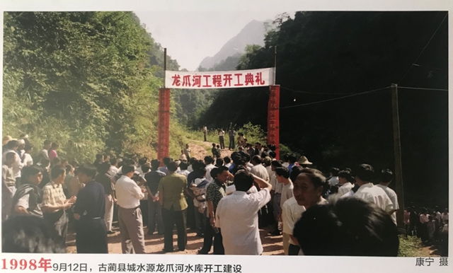 【图记·古蔺变迁】今天，说说古蔺人的“生命工程”……(图5)