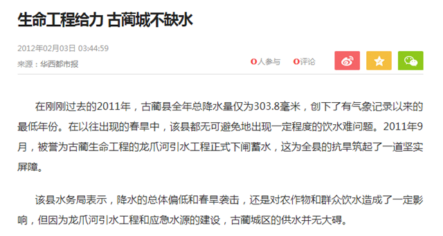 【图记·古蔺变迁】今天，说说古蔺人的“生命工程”……(图9)