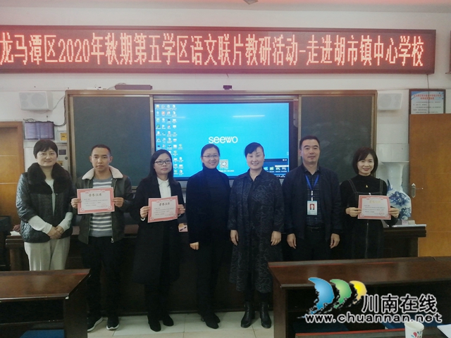 龙马潭区新民小学参加第五学区精准教研活动(图1)