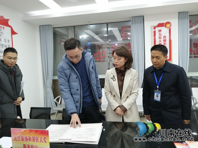 省退役军人事务厅工作组到泸县复审全国示范型退役军人服务中心(站)创建工作(图1) 省退役军人事务厅工作组到泸县复审全国示范型退役军人服务中心(站)创建工作(图1)