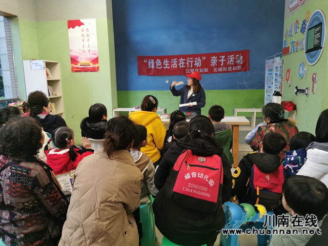 江阳区北城街道开展“小手拉大手”垃圾分类亲子活动(图1)