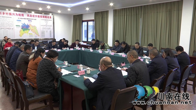 合江县政协主席会听取合江县“十四五”规划编制情况通报(图2) 合江县政协主席会听取合江县“十四五”规划编制情况通报(图2)