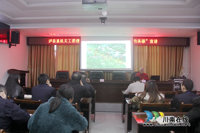 泸县县直机关“三老”理论宣讲团走进泸县综合行政执法局(图2)
