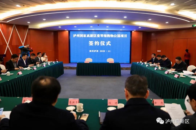 泸州国家高新区爱琴海购物公园来啦!(图1) 泸州国家高新区爱琴海购物公园来啦!(图1)