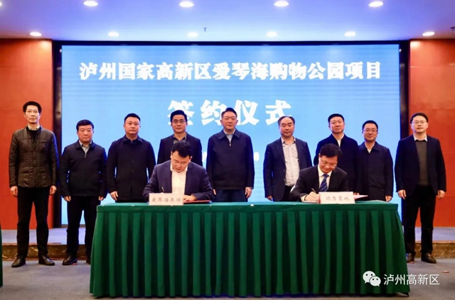 泸州国家高新区爱琴海购物公园来啦!(图10) 泸州国家高新区爱琴海购物公园来啦!(图10)