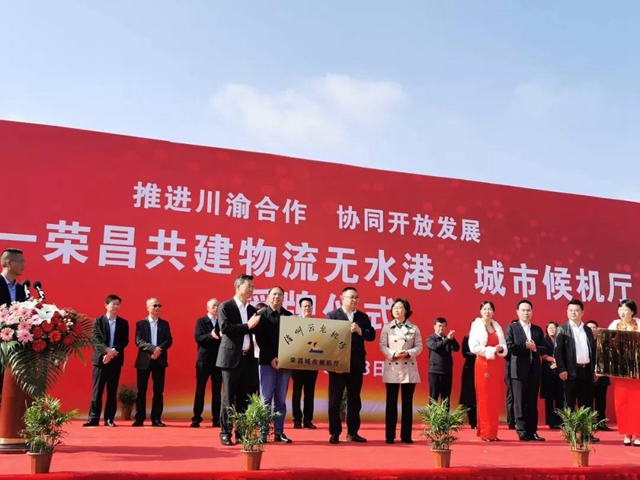 徐利率队到重庆市开展口岸物流合作考察(图9)