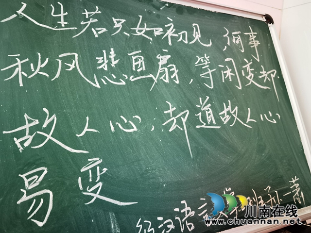 粉笔悠悠传情，练就师范技能！来看信阳师院人的专属小黑板(图3)
