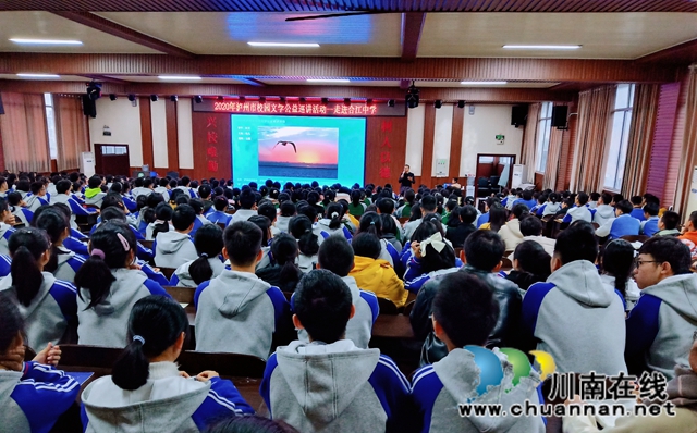泸州市校园文学公益巡讲活动走进合江中学(图4)