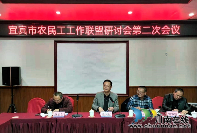 规范精准 协同创新！宜宾四大机制推进农民工工作联盟(图3)