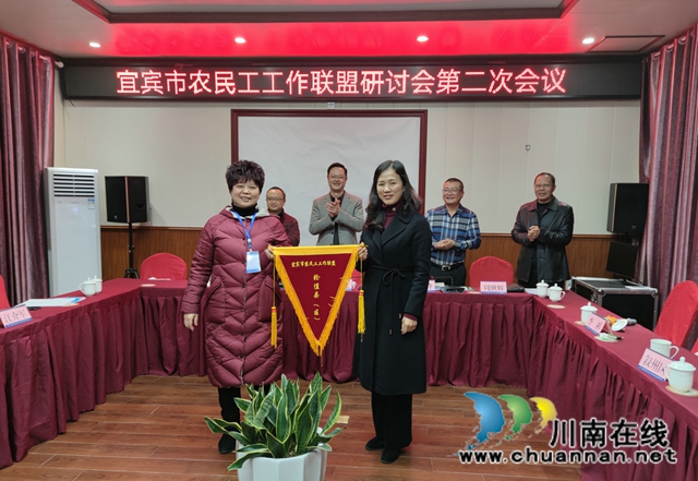 规范精准 协同创新！宜宾四大机制推进农民工工作联盟(图4)