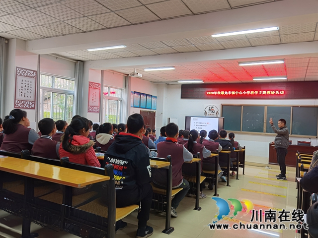 纳溪区龙车镇小学开展科学学科教学研讨活动​(图1)