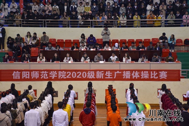 河南信阳师范学院举办2020级广播体操大赛(图1)