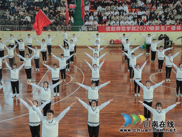 河南信阳师范学院举办2020级广播体操大赛(图2)