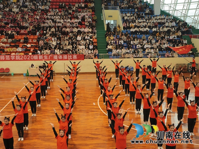 河南信阳师范学院举办2020级广播体操大赛(图3)