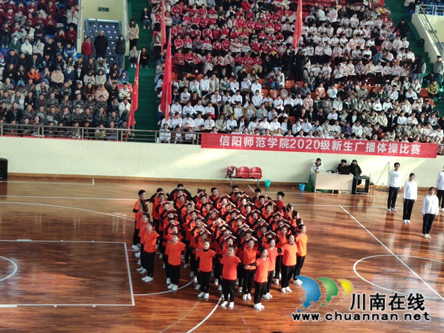 河南信阳师范学院举办2020级广播体操大赛(图5)
