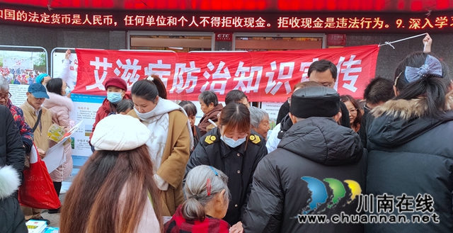 龙马潭区罗汉街道第33个“世界艾滋病日”宣传活动(图1)