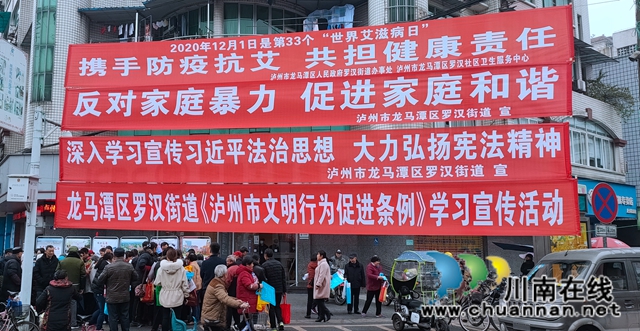 龙马潭区罗汉街道第33个“世界艾滋病日”宣传活动(图2)