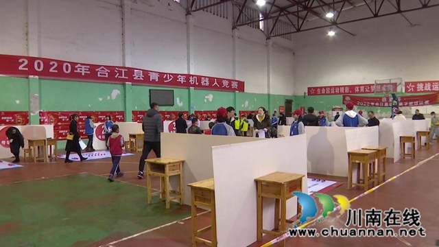 合江县2020年青少年机器人竞赛激情开赛(图1) 合江县2020年青少年机器人竞赛激情开赛(图1)