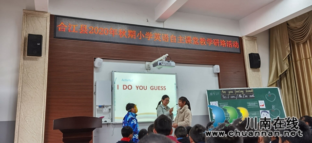 合江县举行2020年秋期小学英语自主课堂教学研培活动(图1)