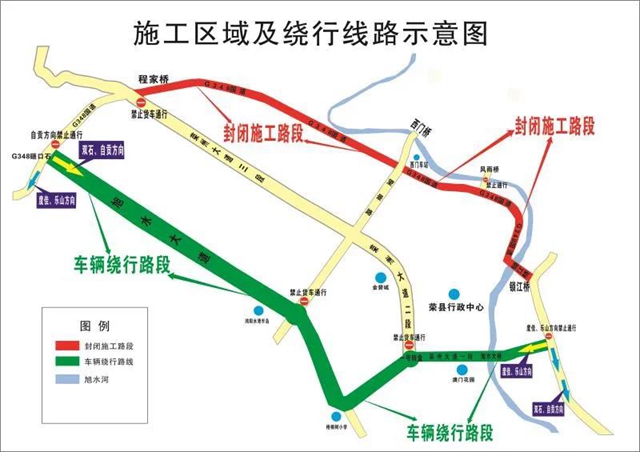 注意！自贡荣县这段路封闭施工了，这样绕行！(图3)