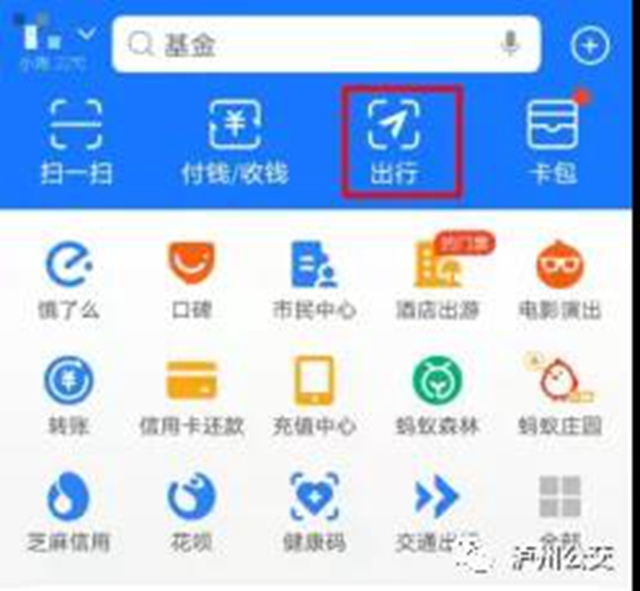 绿色出行 你我同行丨支付宝邀您1分钱乘泸州公交！(图5)