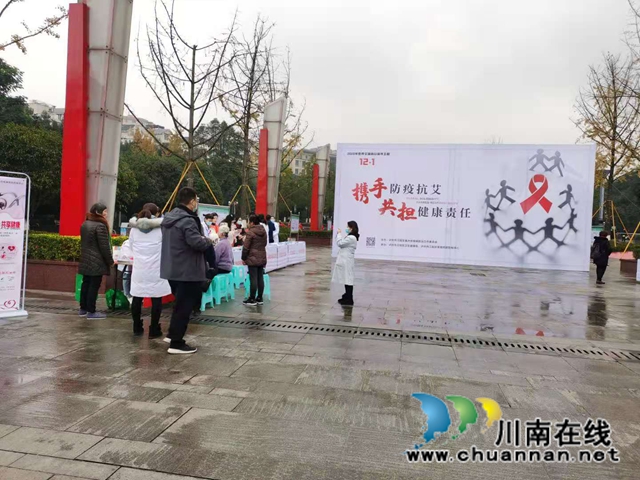 江阳区华阳街道：携手防疫抗艾，共担健康责任(图1)