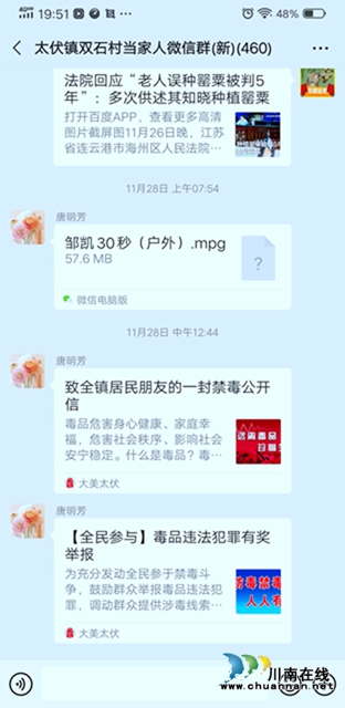 泸县太伏镇：禁毒宣传入人心，筑牢全民禁毒防线(图2)