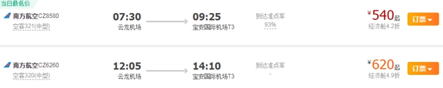 好消息！泸州机场加密广州深圳惠州银川多个重要航班！(图2)