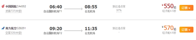 好消息！泸州机场加密广州深圳惠州银川多个重要航班！(图4)