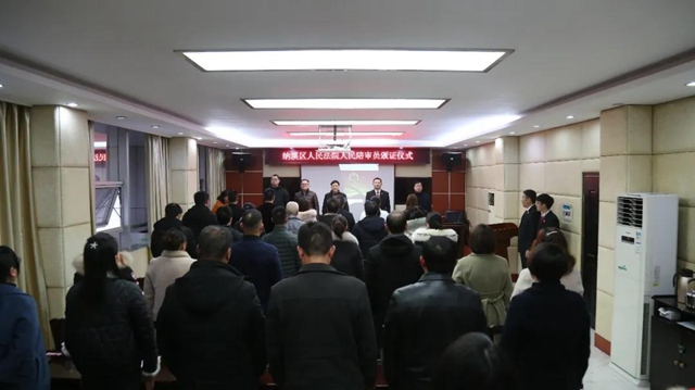 纳溪法院举行新任陪审员宣誓及颁证仪式(图3) 纳溪法院举行新任陪审员宣誓及颁证仪式(图3)