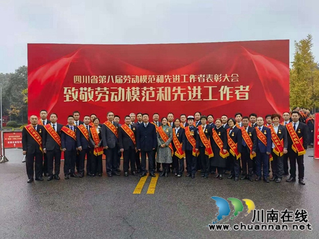 合江县返乡创业农民工袁海通获省级劳动模范荣誉称号(图2) 合江县返乡创业农民工袁海通获省级劳动模范荣誉称号(图2)