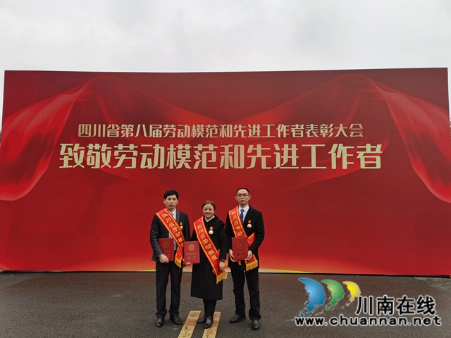 泸县赵思江、薛世兰、胡绍兵三人荣获“四川省劳动模范”称号(图1)