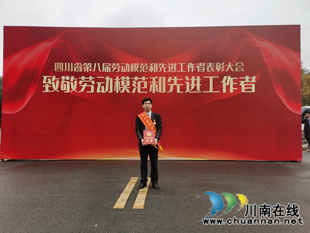 泸县赵思江、薛世兰、胡绍兵三人荣获“四川省劳动模范”称号(图2)