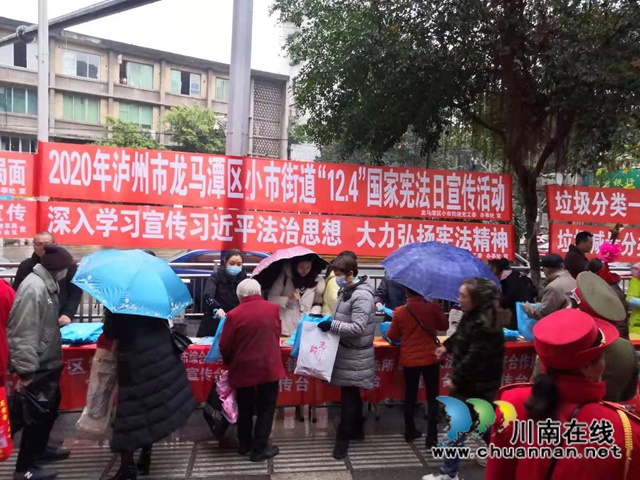 龙马潭区小市街道开展“12.4”暨宪法、反邪、扫黑除恶法治宣传活动(图1)
