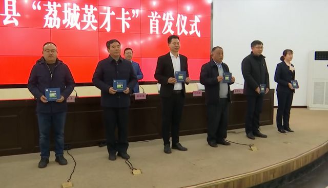 合江首发“荔城英才卡” 看看有没有你认识的(图6)