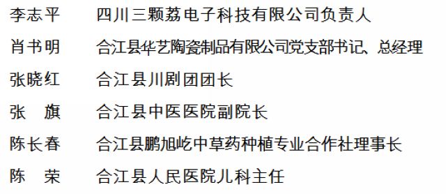 合江首发“荔城英才卡” 看看有没有你认识的(图11)
