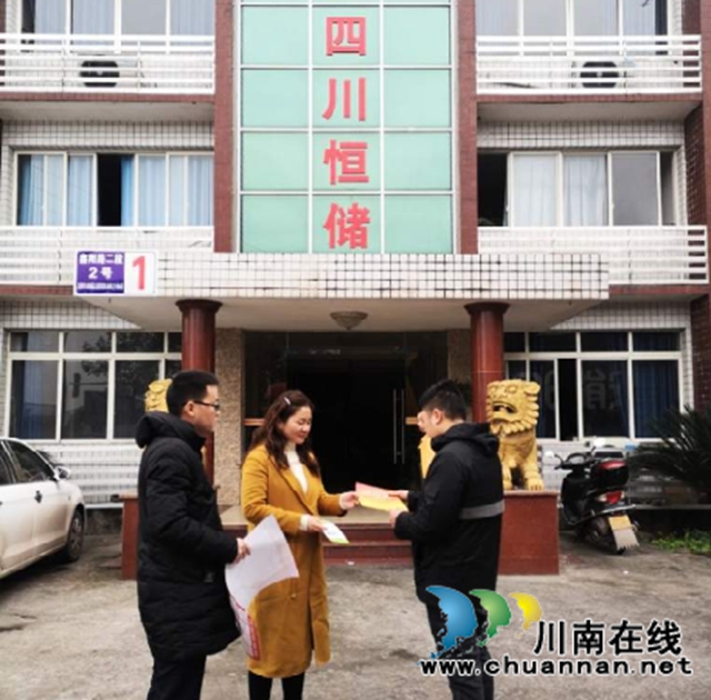 泸州市自然资源和规划局高新区分局开展“12.4”宪法日宣传进园区企业活动(图1)