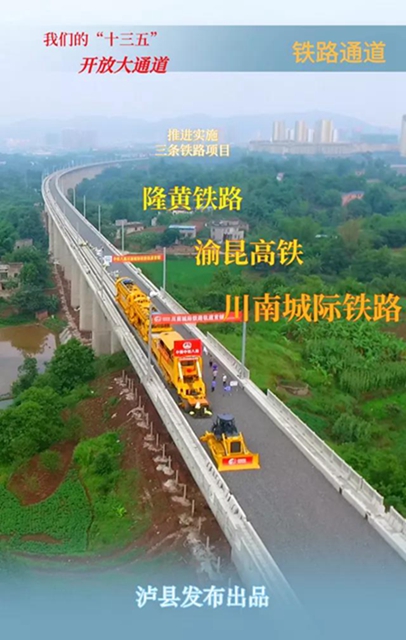 归乡路遥?手绘视频告诉你回泸县老家有多简单!(图3) 归乡路遥?手绘视频告诉你回泸县老家有多简单!(图3)