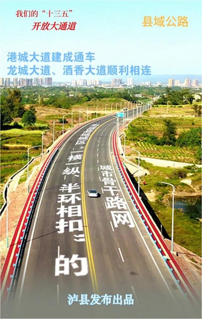 归乡路遥?手绘视频告诉你回泸县老家有多简单!(图6) 归乡路遥?手绘视频告诉你回泸县老家有多简单!(图6)